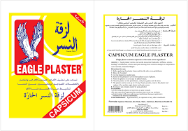 النسر التركي لصقة لالام المفاصل 1 حبة