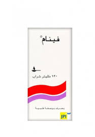 فينام 120 مل معلق