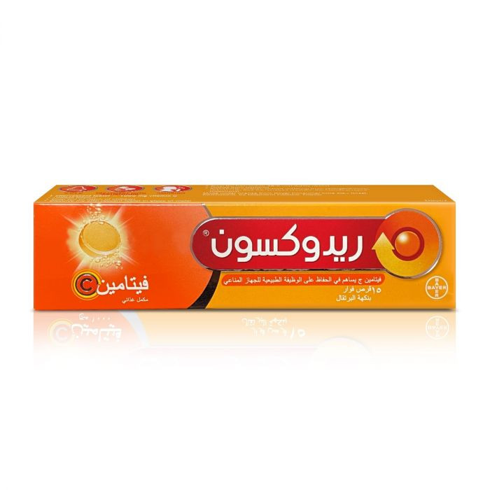 ريدوكسون 1 جم  15 قرص