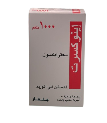 اينوكسرت 1 جرام في الوريد