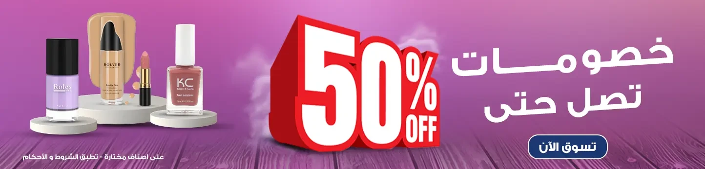 صيدلية معاذ  للأدوية promo