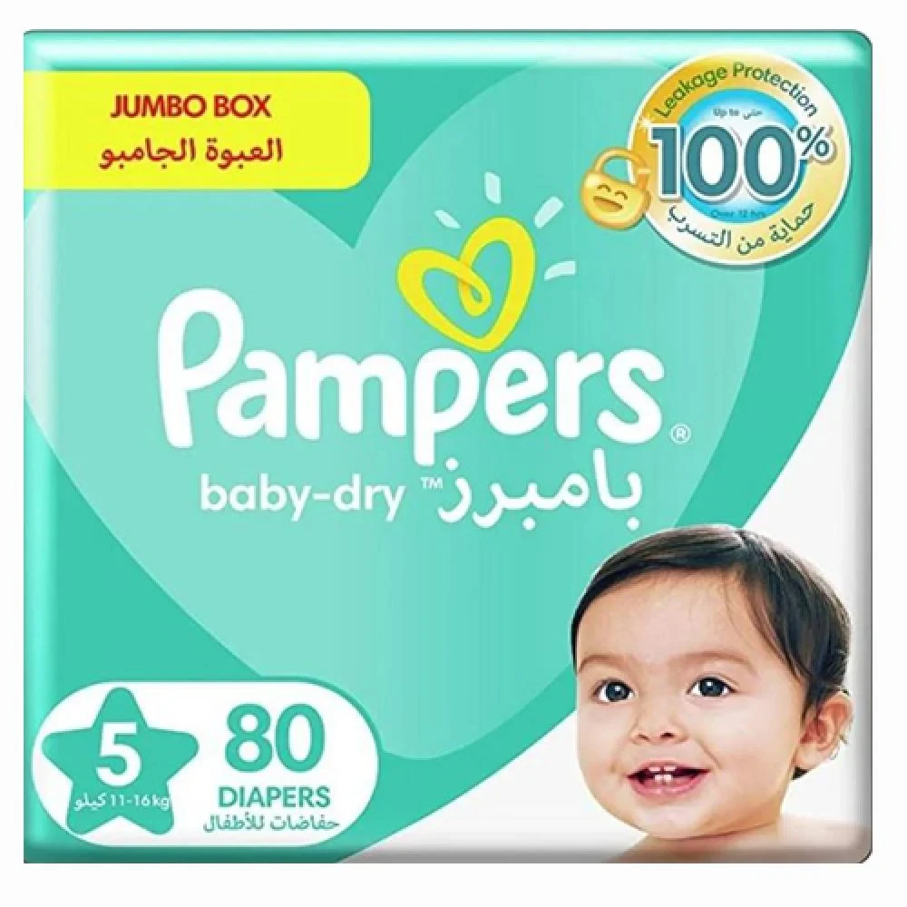 بامبرز صندوق رقم (5) حماية من التسلخات 80 حفاضه
