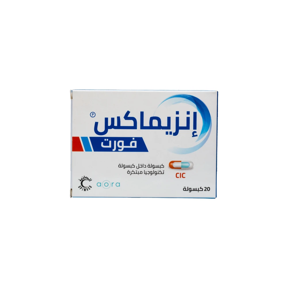انزيماكس اقراص