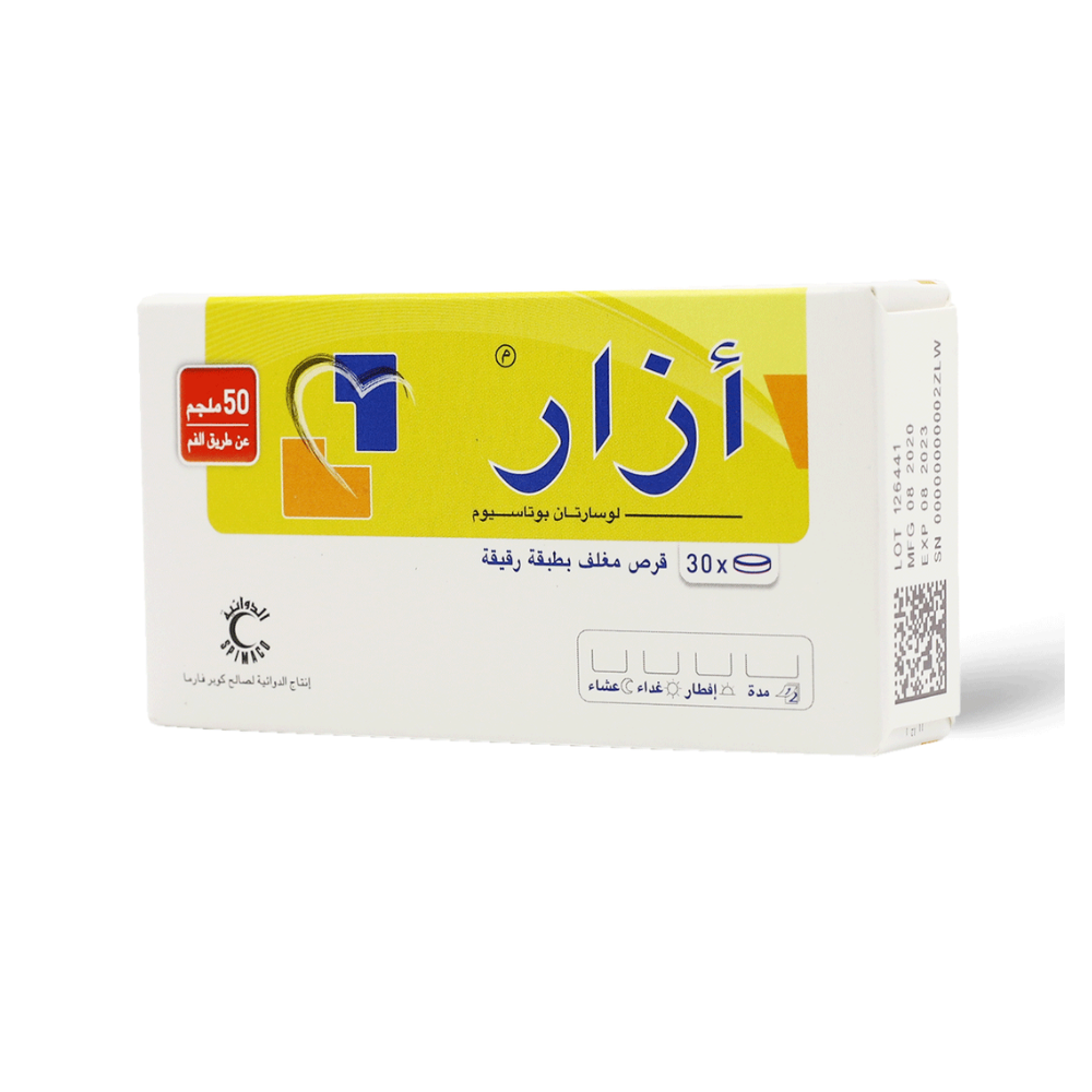 أزار-د 50/12.5 مجم أقراص