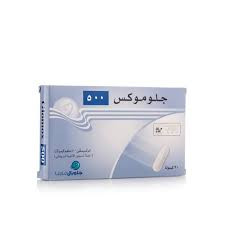 جوفاموكس 500 مجم 20 كبسولة