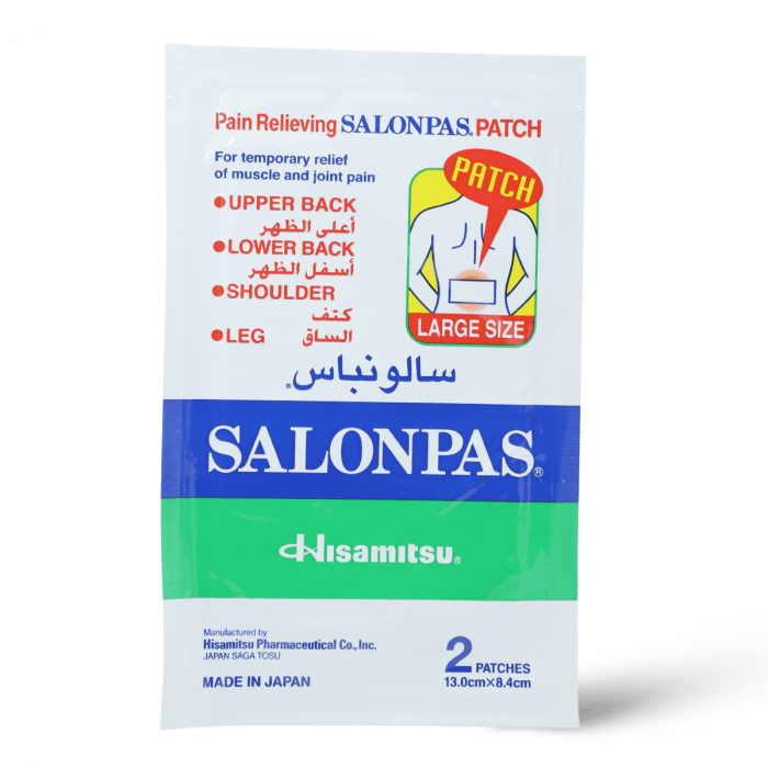 سالونباس 13سم*8.4سم عدد2 قطعة
