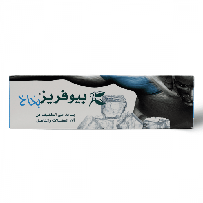 بيوفريز بخاخ 118 مل