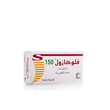 فلوكازول 150 مجم كبسولات