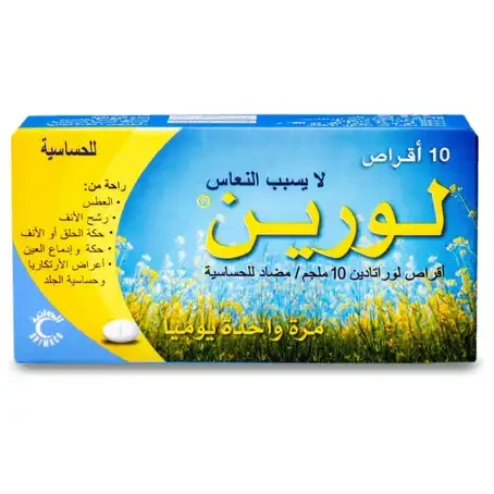 لورين 10 مجم 10 اقراص