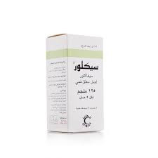 سيكلور 125 مجم معلق 75 مل