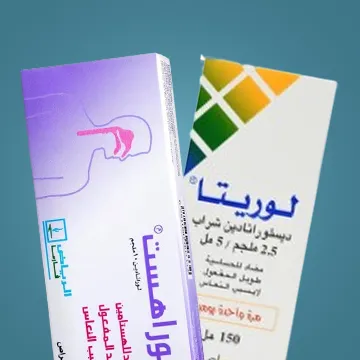 الأدوية المضاده للهستامين