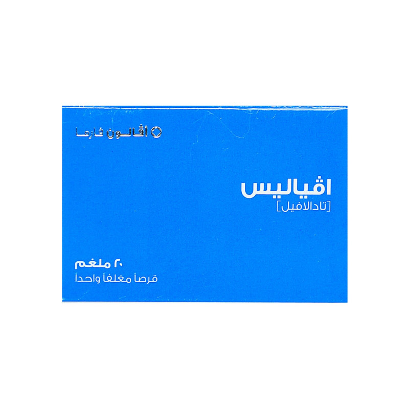افياليس 20 مجم 1 قرص