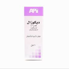 ديكوزال 0.5% نقط للانف للاطفال